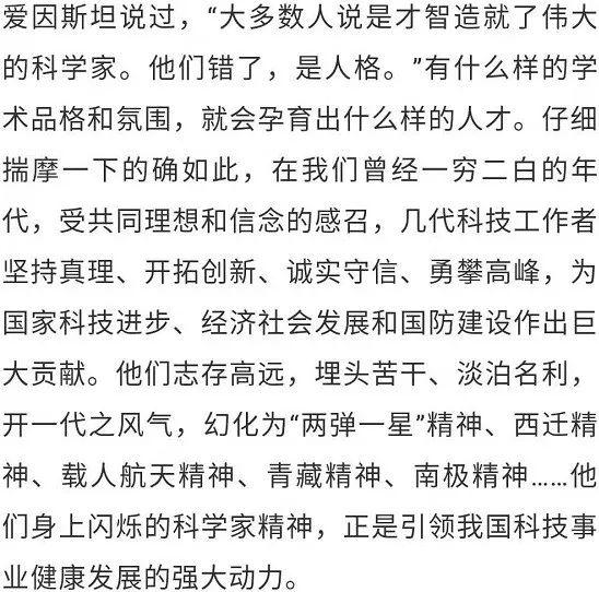 一图读懂丨中央发文整治学风问题，剑指科研界浮躁风气和圈子文化！