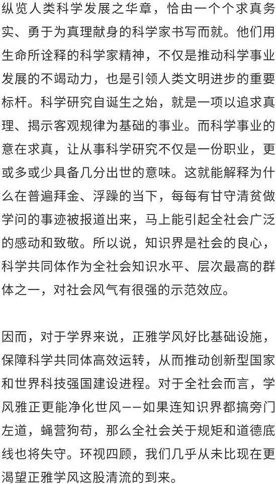 一图读懂丨中央发文整治学风问题，剑指科研界浮躁风气和圈子文化！